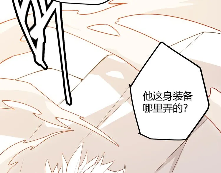 第五话 狂妄的一级 第14页