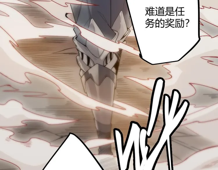 第五话 狂妄的一级 第17页