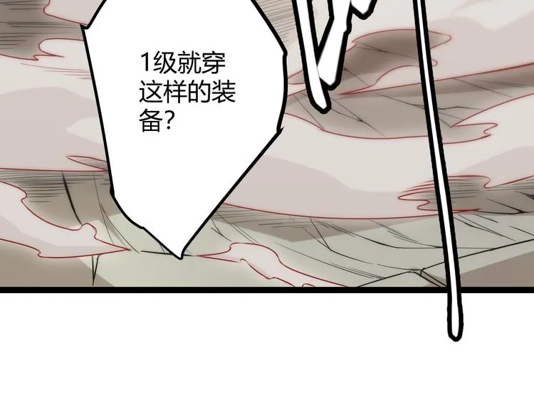第五话 狂妄的一级 第18页