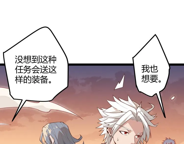 第五话 狂妄的一级 第20页