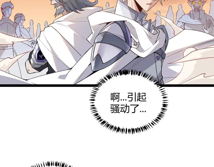 第五话 狂妄的一级 第21页