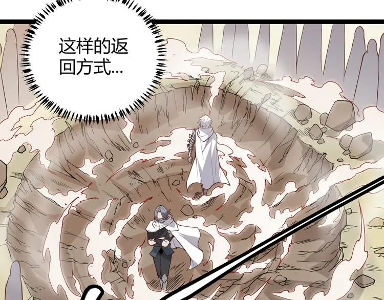 第五话 狂妄的一级 第22页