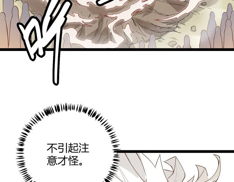 第五话 狂妄的一级 第23页