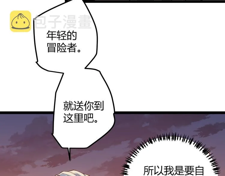 第五话 狂妄的一级 第25页