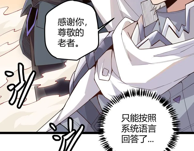 第五话 狂妄的一级 第27页