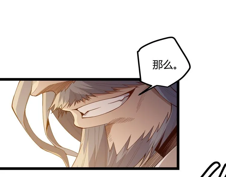 第五话 狂妄的一级 第29页