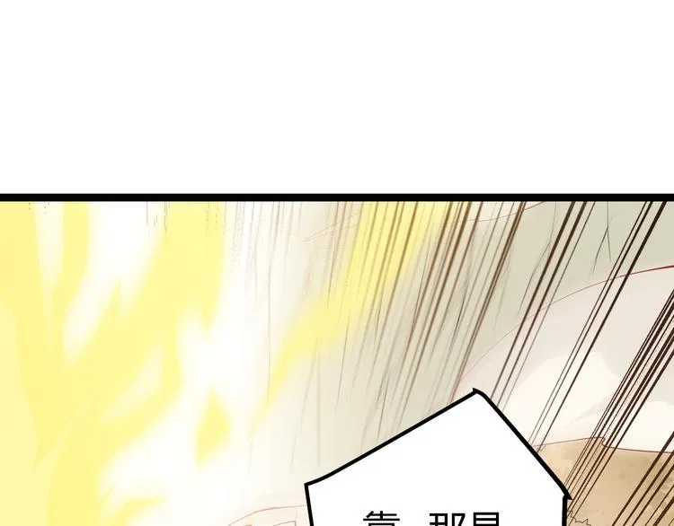 第五话 狂妄的一级 第34页