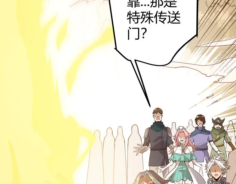 第五话 狂妄的一级 第35页