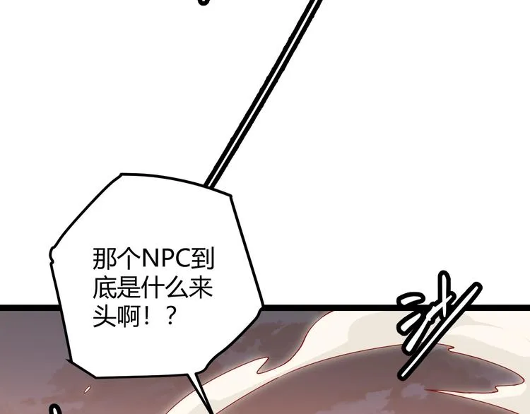 第五话 狂妄的一级 第38页