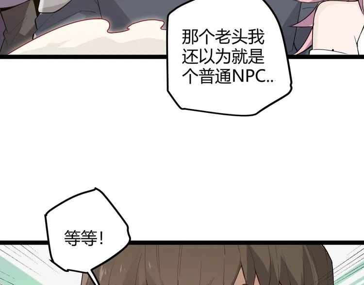 第五话 狂妄的一级 第40页