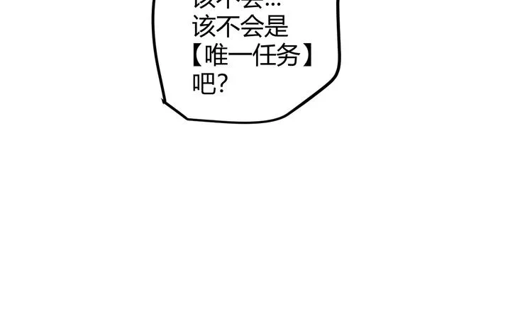 第五话 狂妄的一级 第42页