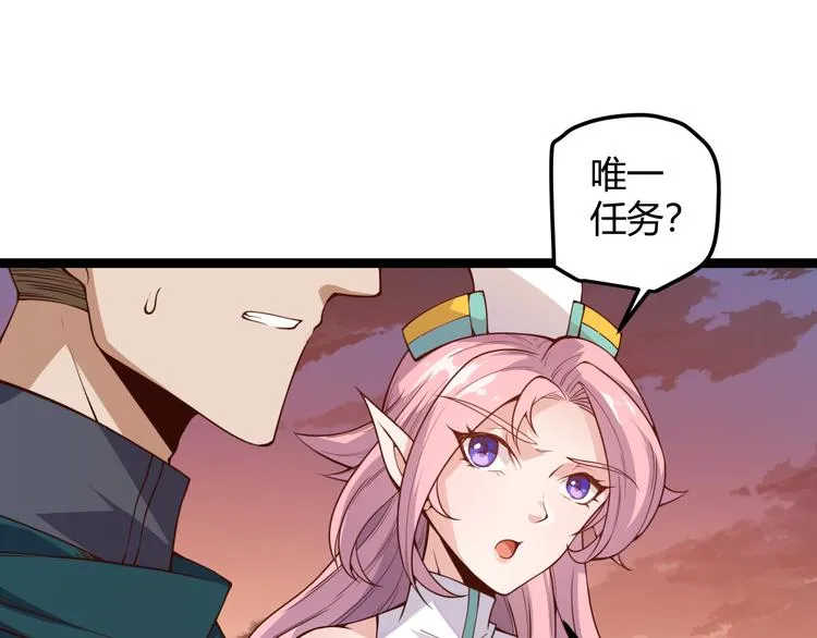 第五话 狂妄的一级 第43页