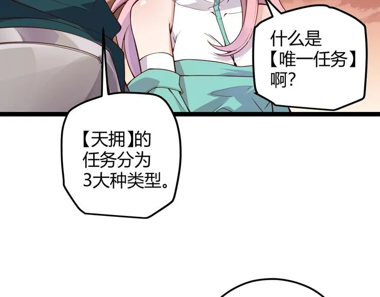 第五话 狂妄的一级 第44页