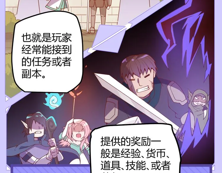 第五话 狂妄的一级 第46页