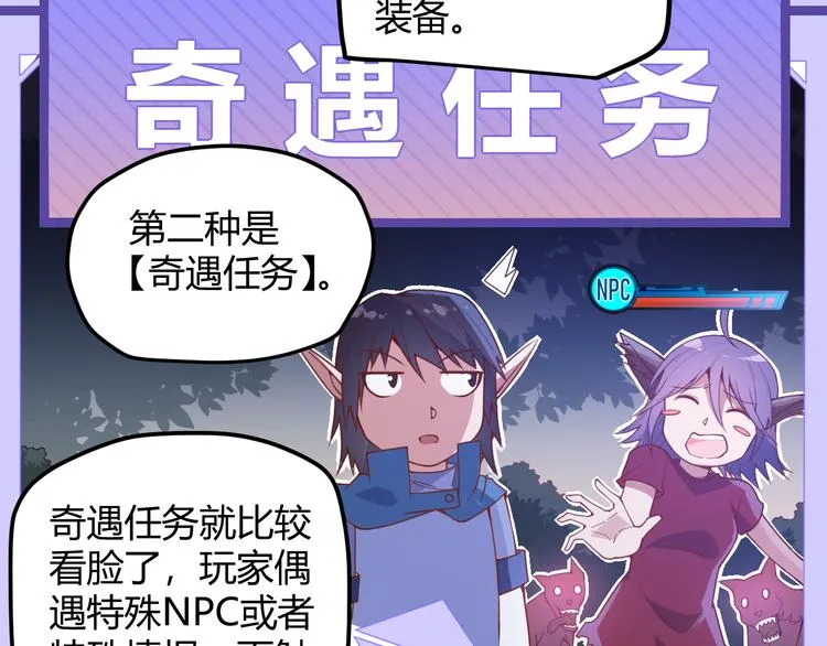 第五话 狂妄的一级 第47页