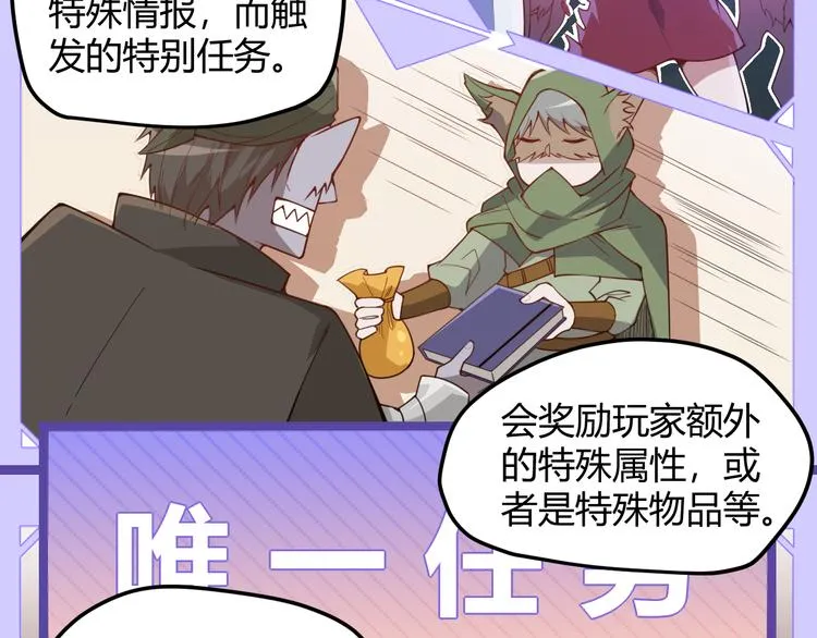 第五话 狂妄的一级 第48页