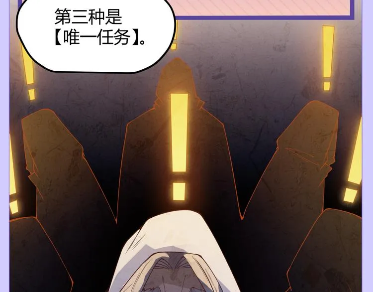 第五话 狂妄的一级 第49页