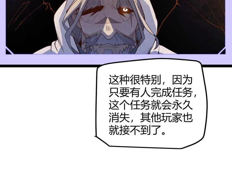 第五话 狂妄的一级 第50页