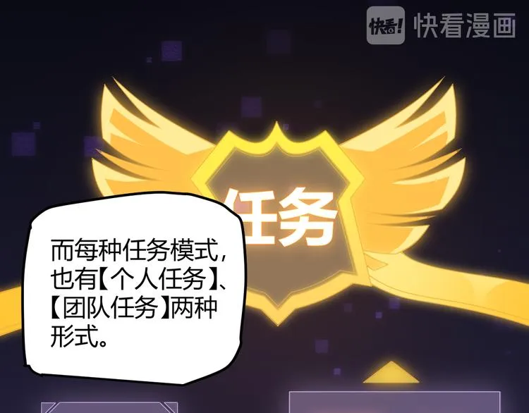 第五话 狂妄的一级 第51页
