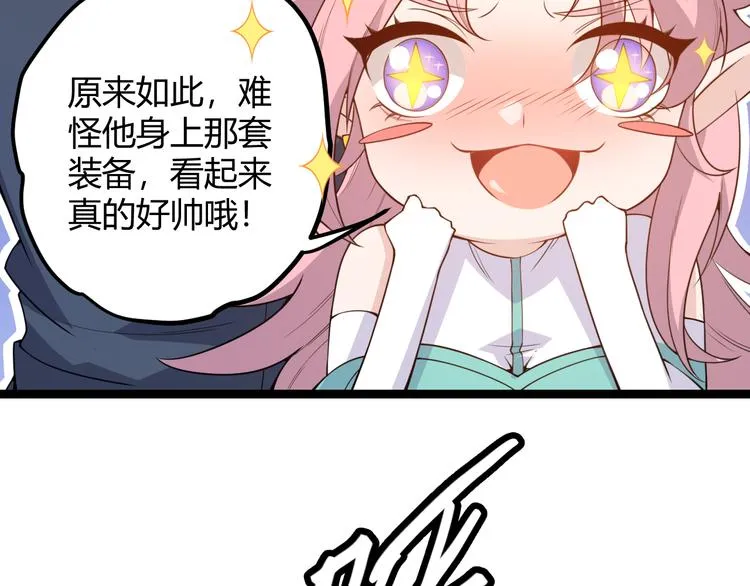 第五话 狂妄的一级 第55页