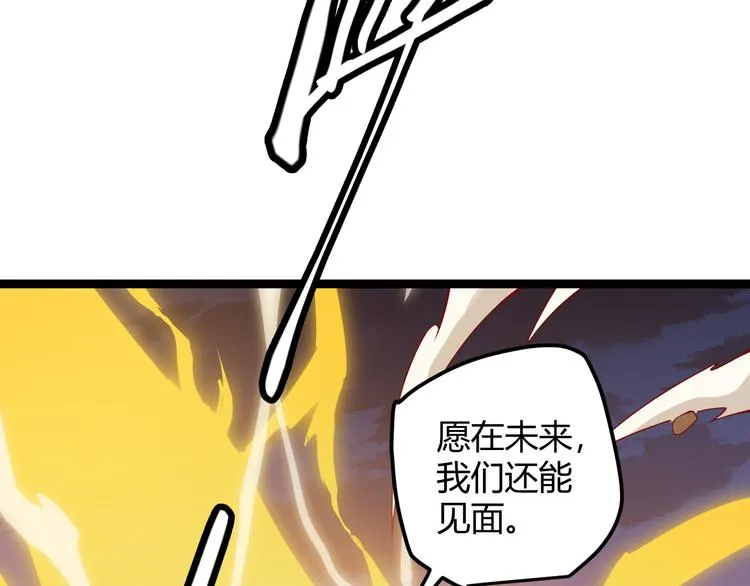 第五话 狂妄的一级 第56页