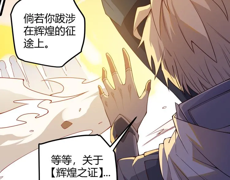 第五话 狂妄的一级 第58页