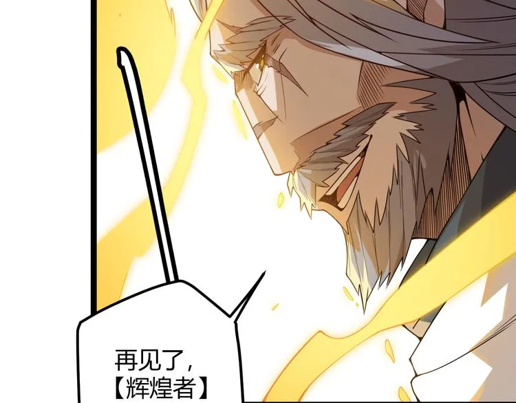 第五话 狂妄的一级 第60页