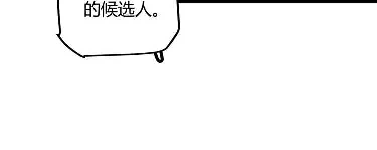 第五话 狂妄的一级 第61页