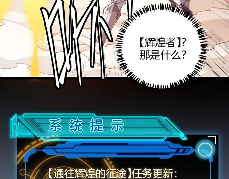 第五话 狂妄的一级 第64页