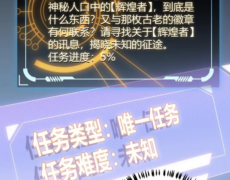 第五话 狂妄的一级 第65页