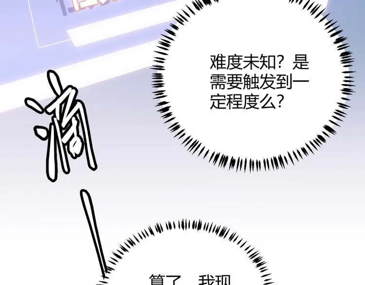 第五话 狂妄的一级 第66页