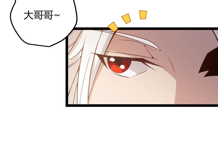 第五话 狂妄的一级 第69页