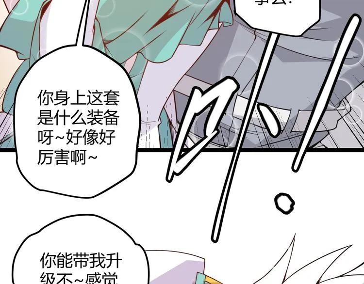 第五话 狂妄的一级 第72页