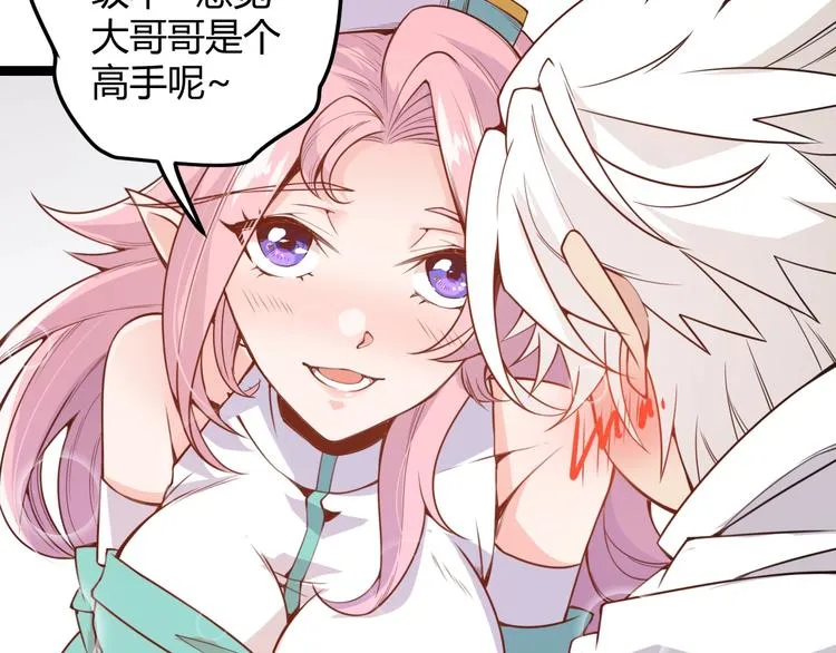 第五话 狂妄的一级 第73页