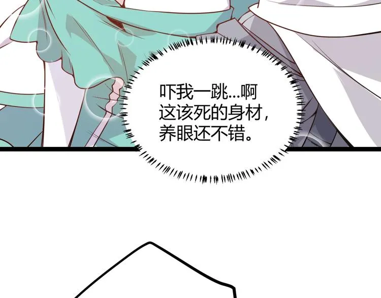 第五话 狂妄的一级 第74页
