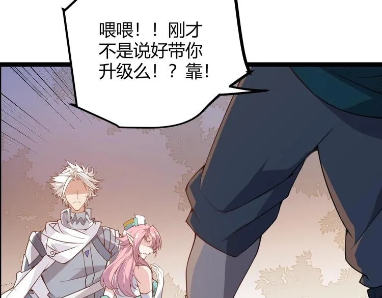 第五话 狂妄的一级 第75页