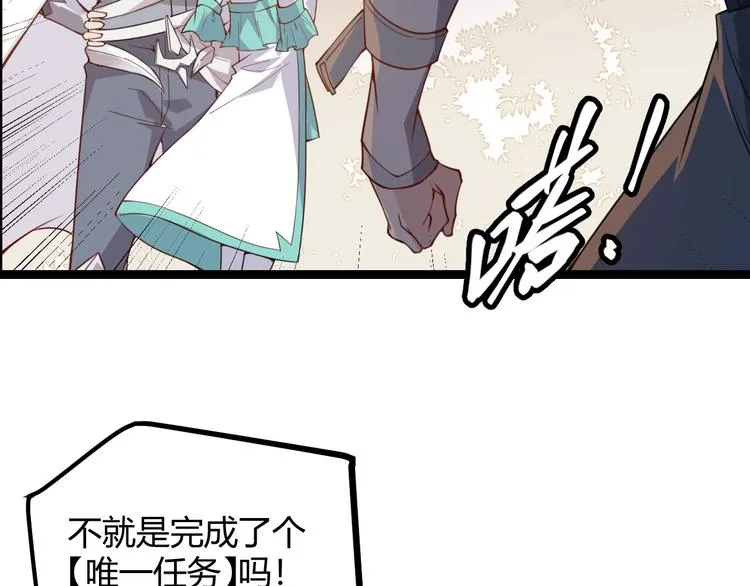 第五话 狂妄的一级 第76页