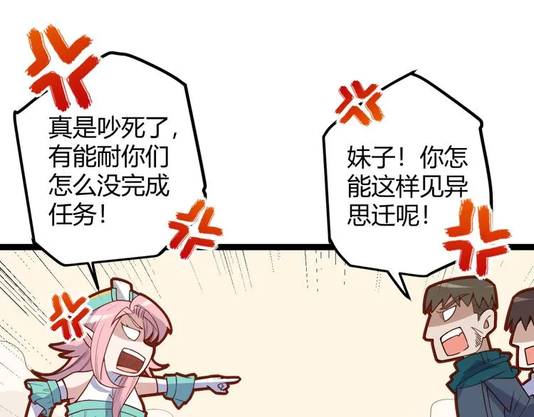 第五话 狂妄的一级 第80页