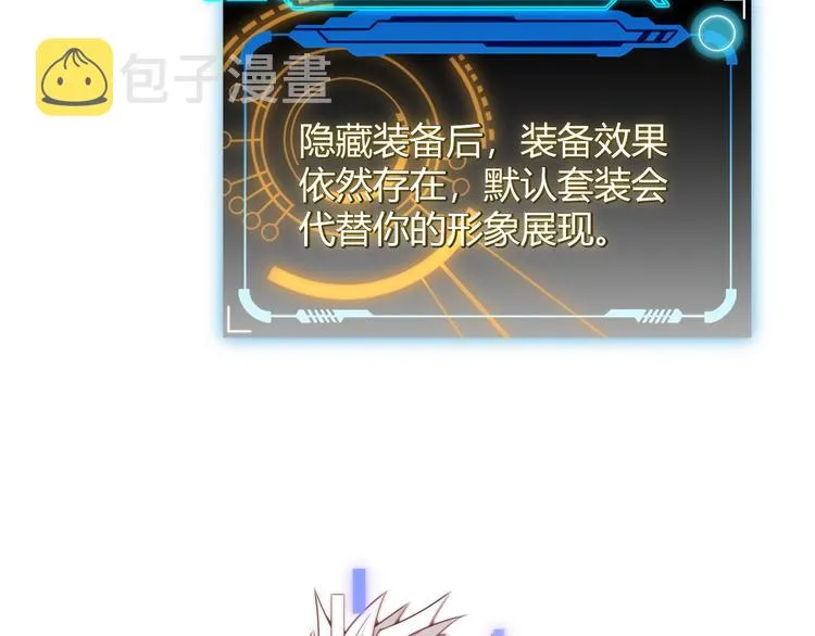 第五话 狂妄的一级 第82页