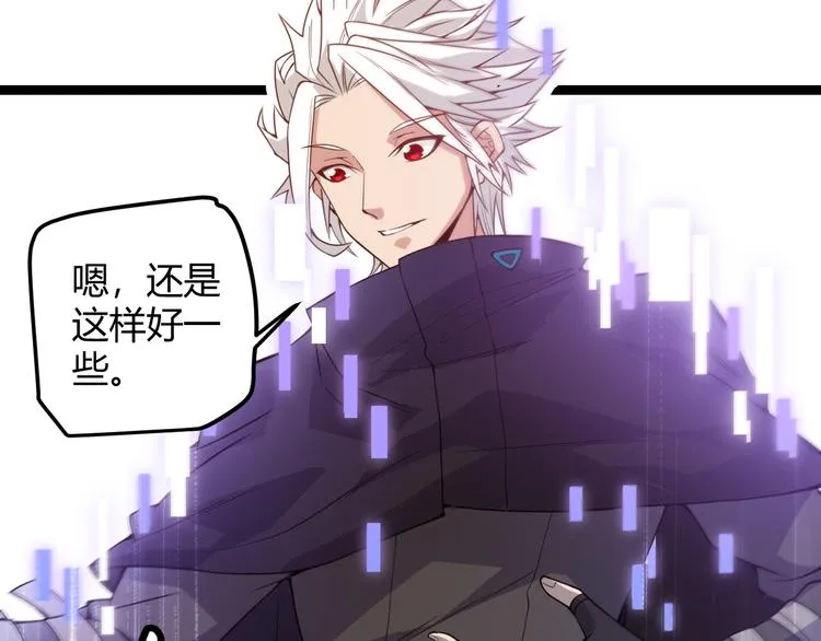 第五话 狂妄的一级 第83页
