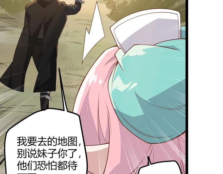 第五话 狂妄的一级 第86页