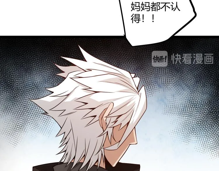 第五话 狂妄的一级 第90页