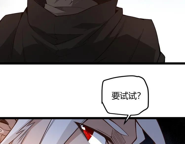 第五话 狂妄的一级 第91页