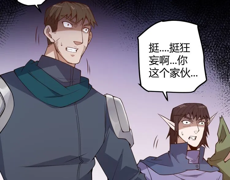 第五话 狂妄的一级 第93页