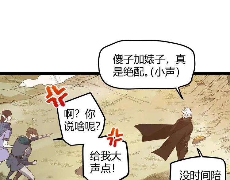 第五话 狂妄的一级 第95页