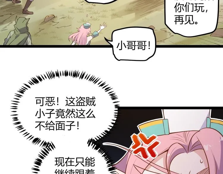 第五话 狂妄的一级 第96页