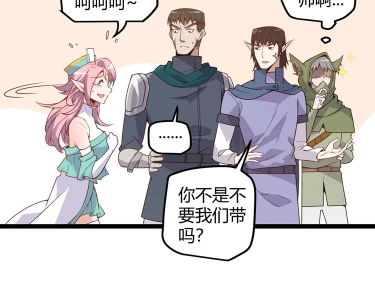 第五话 狂妄的一级 第98页