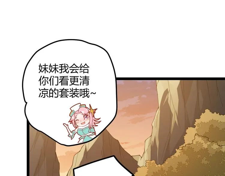 第五话 狂妄的一级 第99页