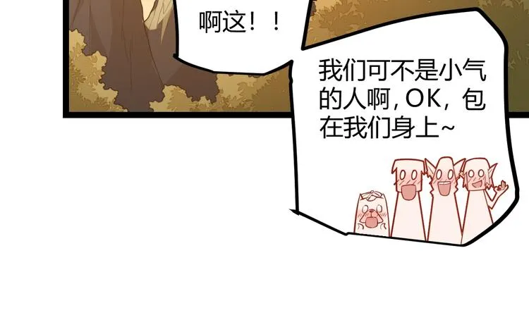 第五话 狂妄的一级 第100页