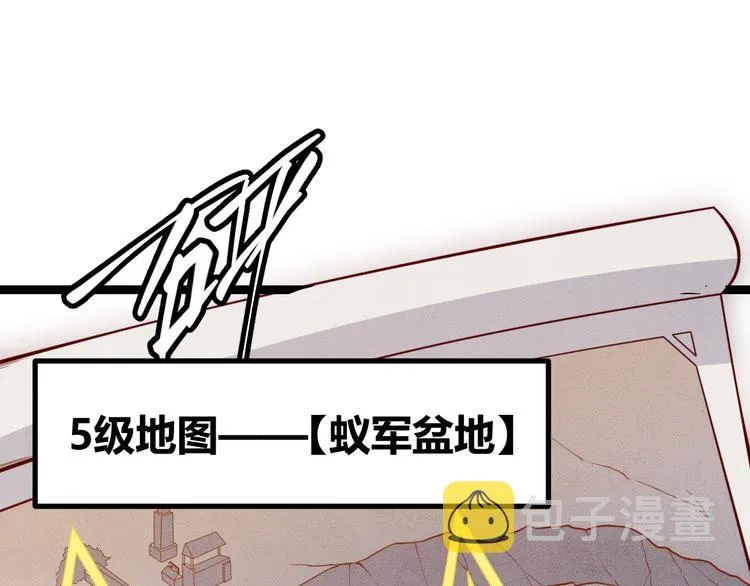 第五话 狂妄的一级 第101页